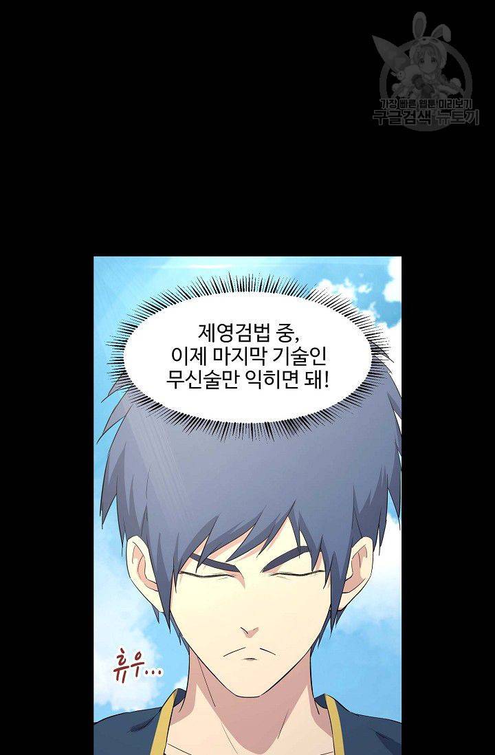 검역창궁 55화 14