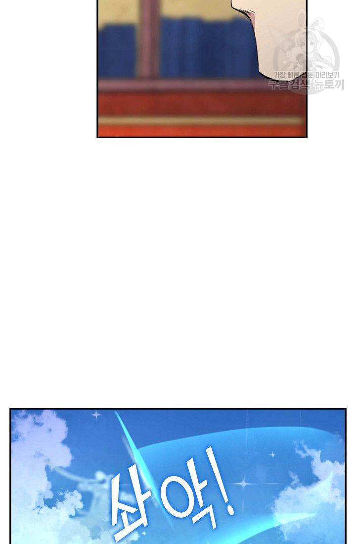 검역창궁 55화 17