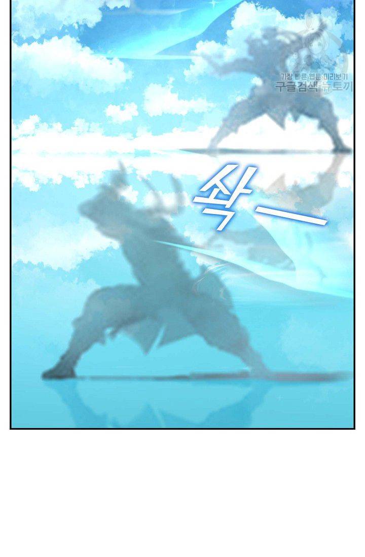 검역창궁 55화 18