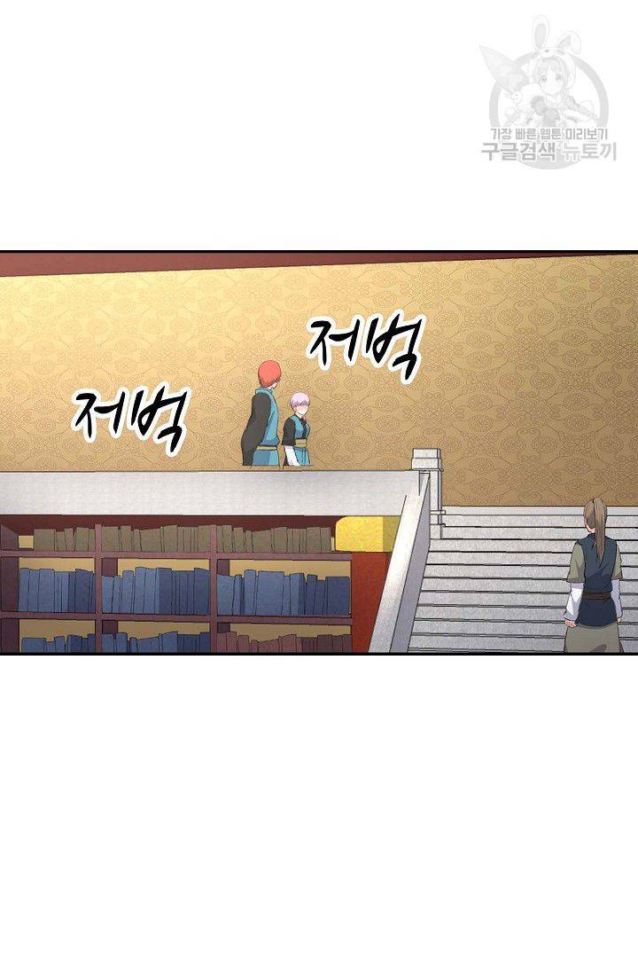 검역창궁 55화 19