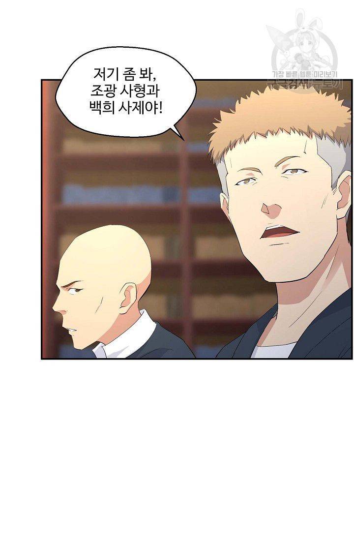 검역창궁 55화 20