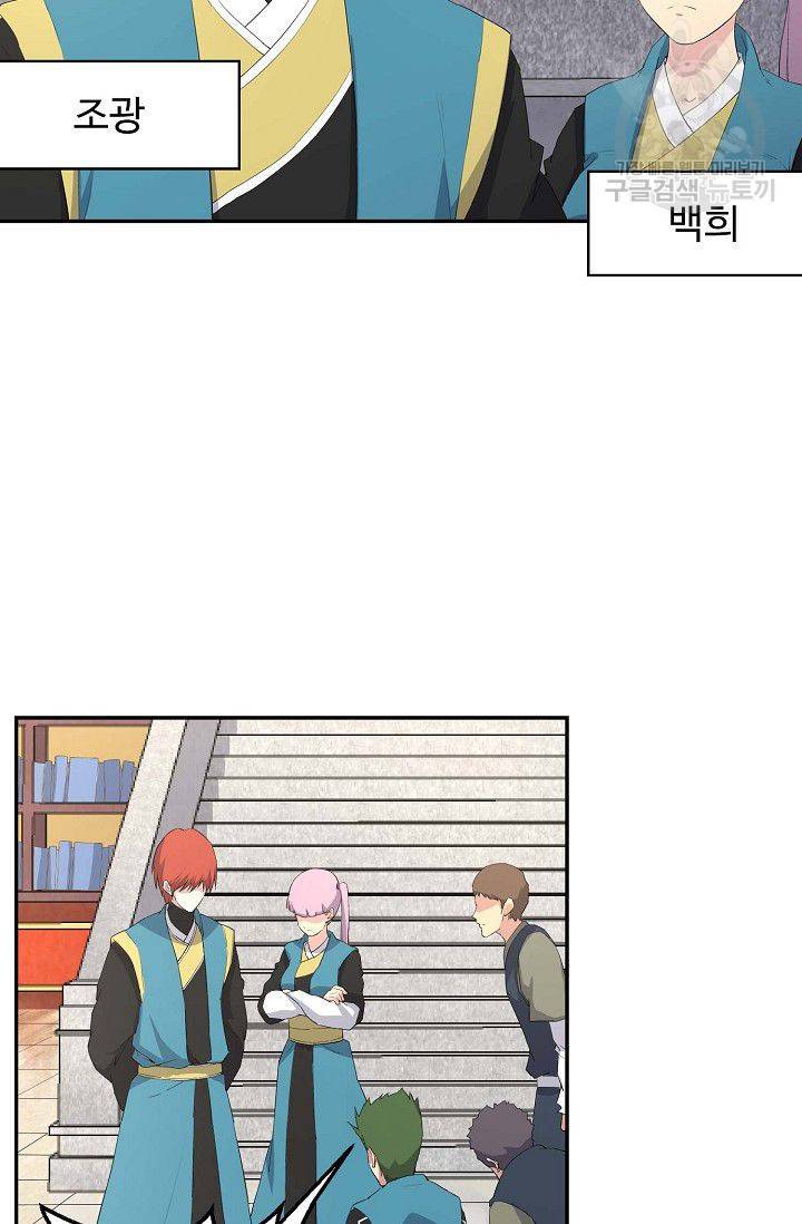 검역창궁 55화 24