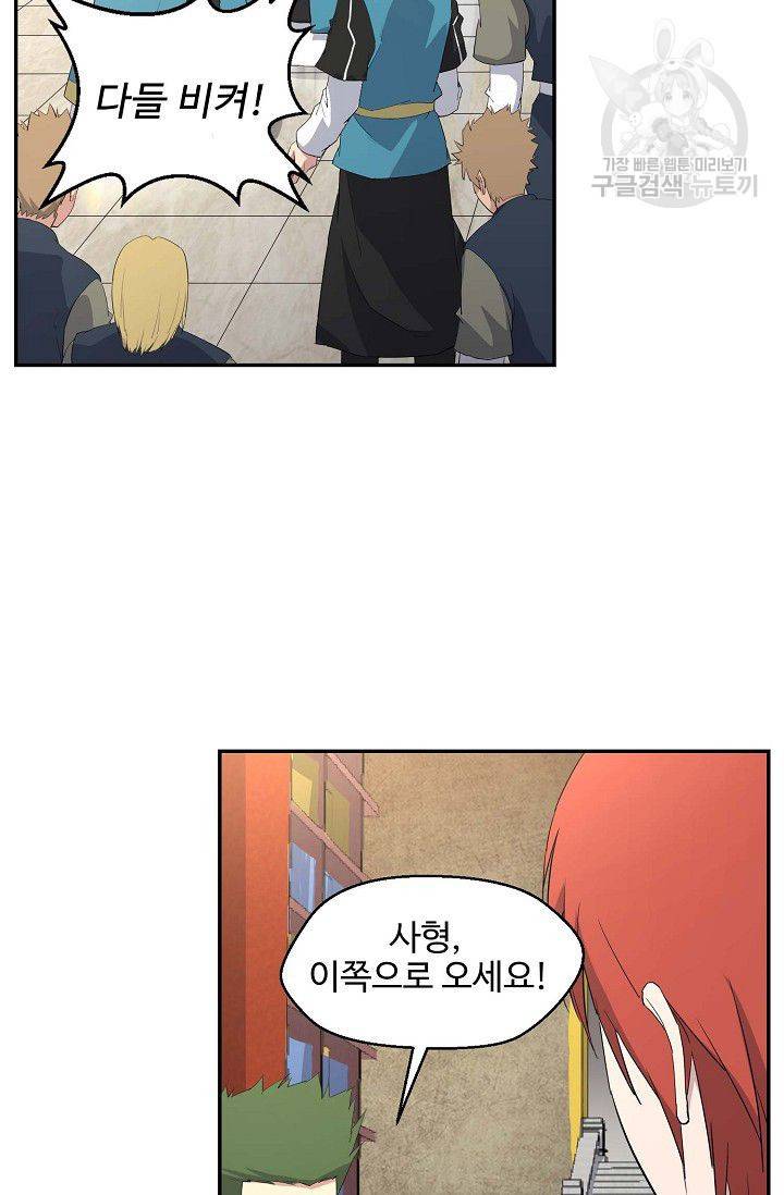 검역창궁 55화 25