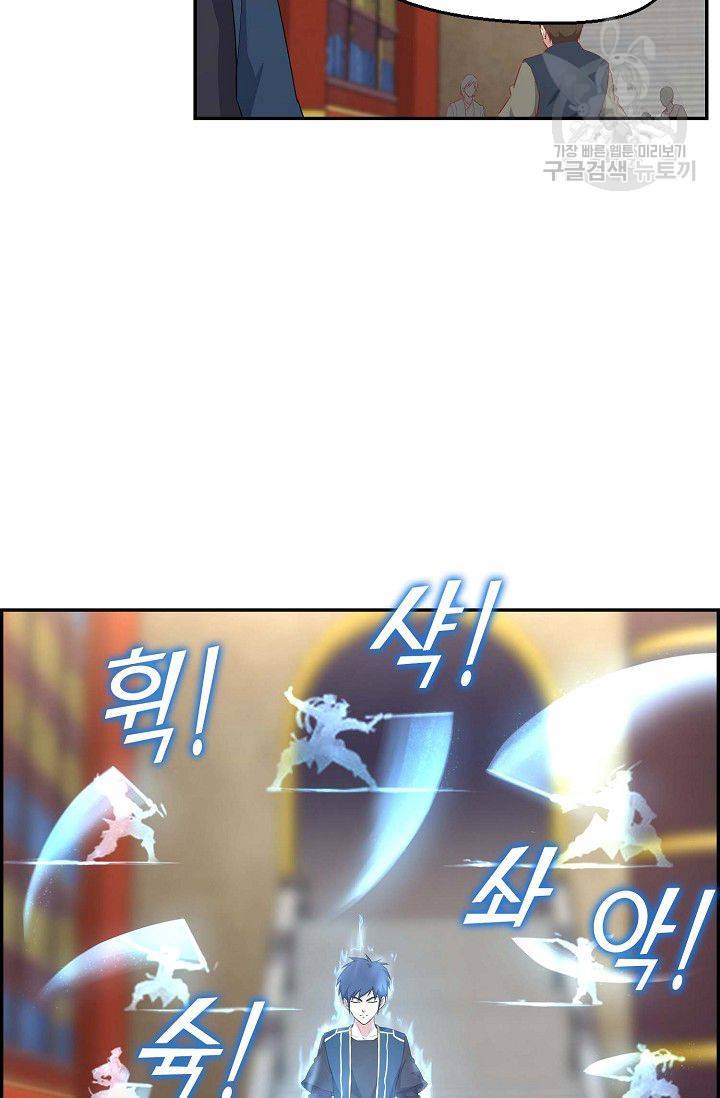 검역창궁 55화 31