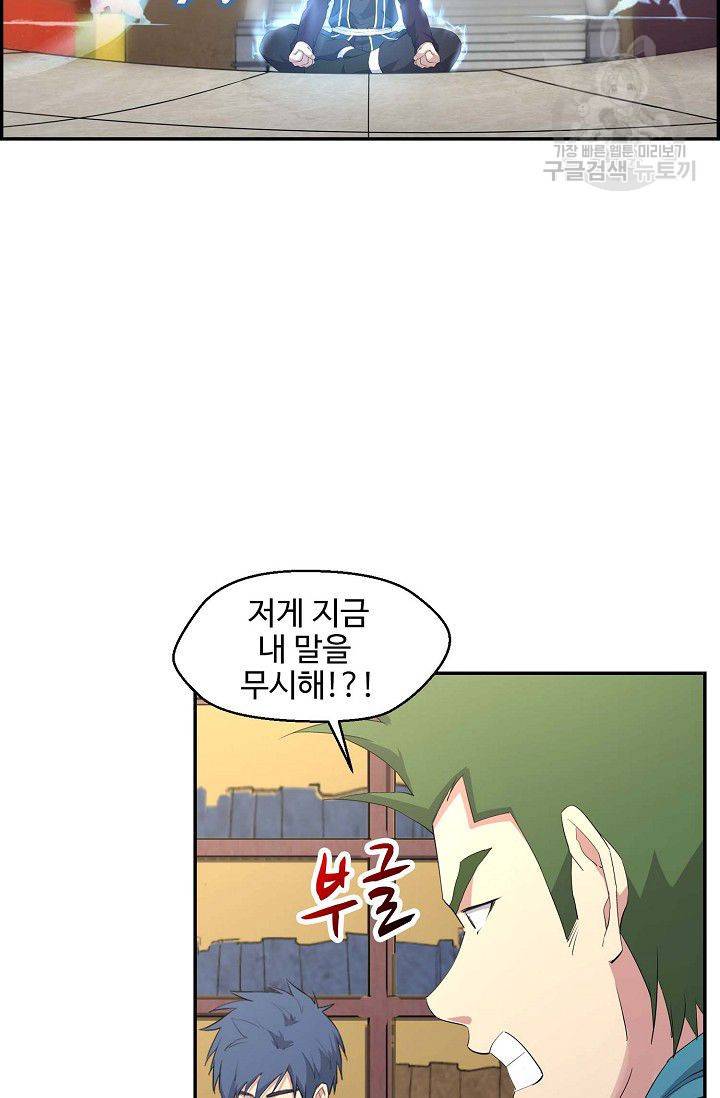 검역창궁 55화 32