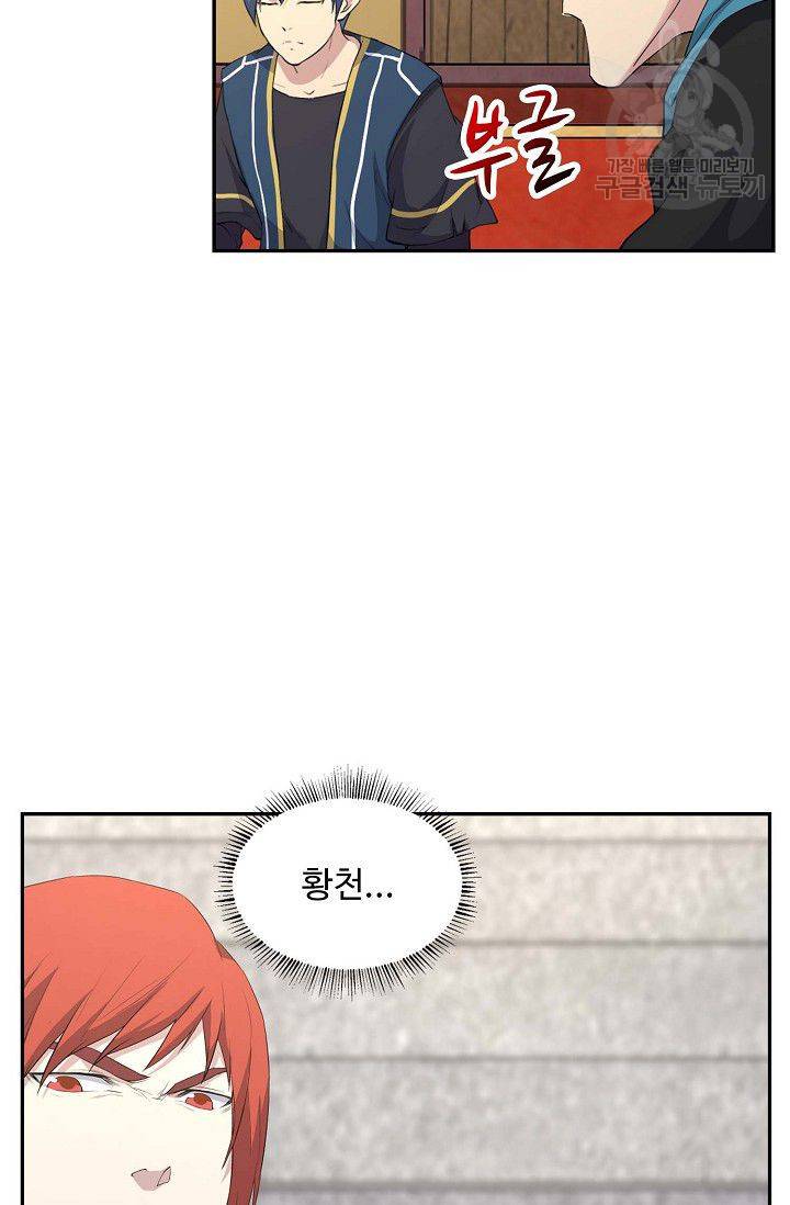 검역창궁 55화 33