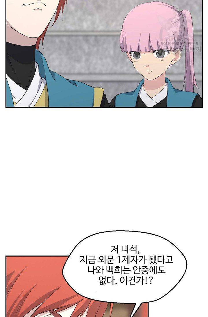검역창궁 55화 34