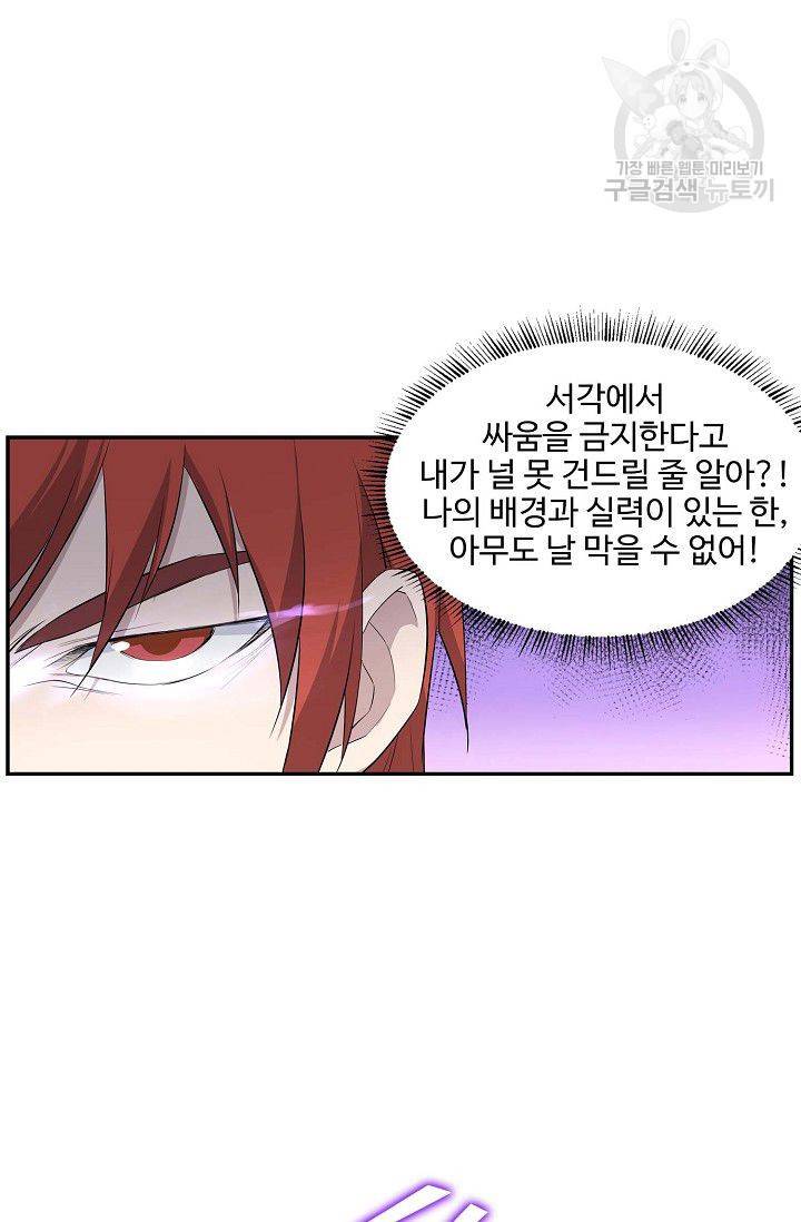 검역창궁 55화 37