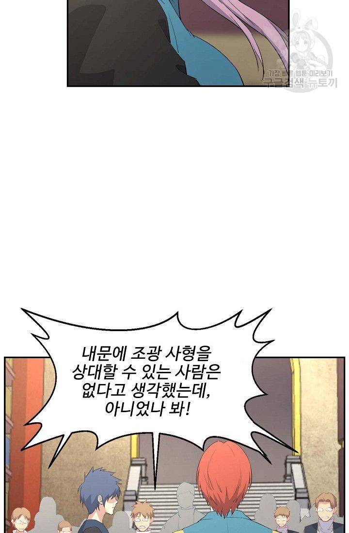 검역창궁 55화 46
