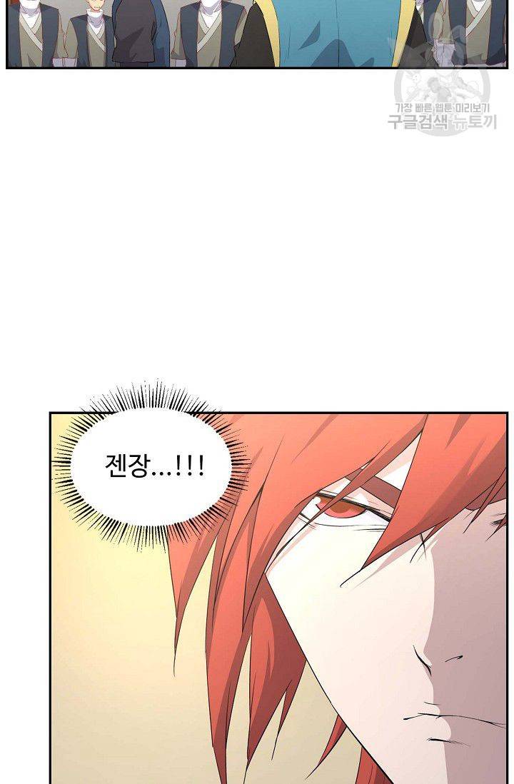 검역창궁 55화 47