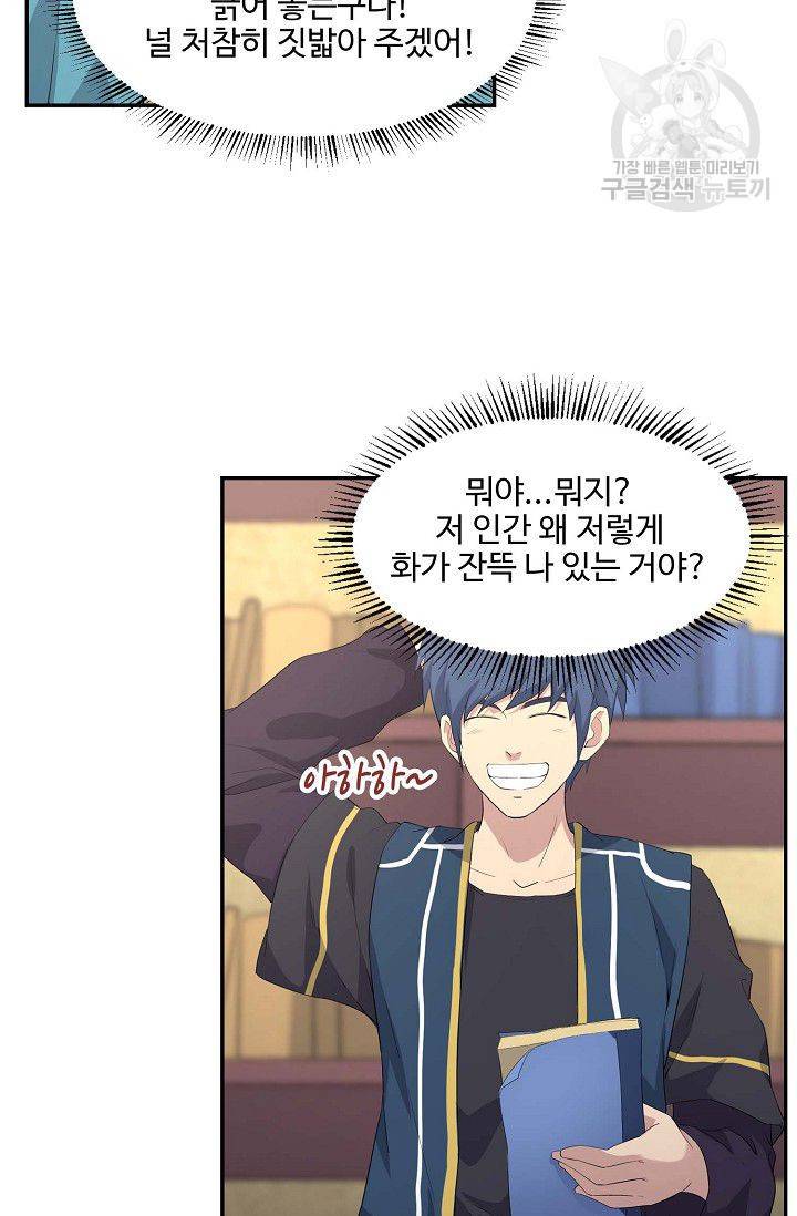 검역창궁 55화 50
