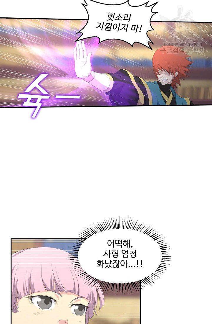 검역창궁 55화 52