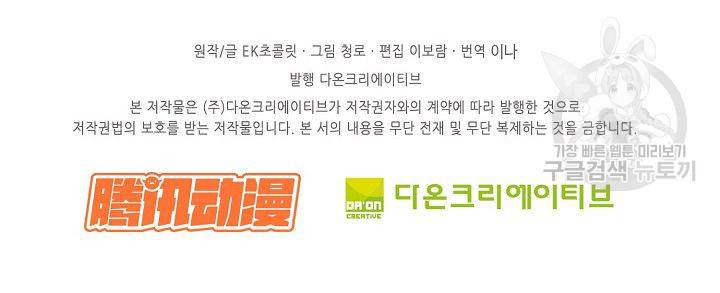 검역창궁 55화 55