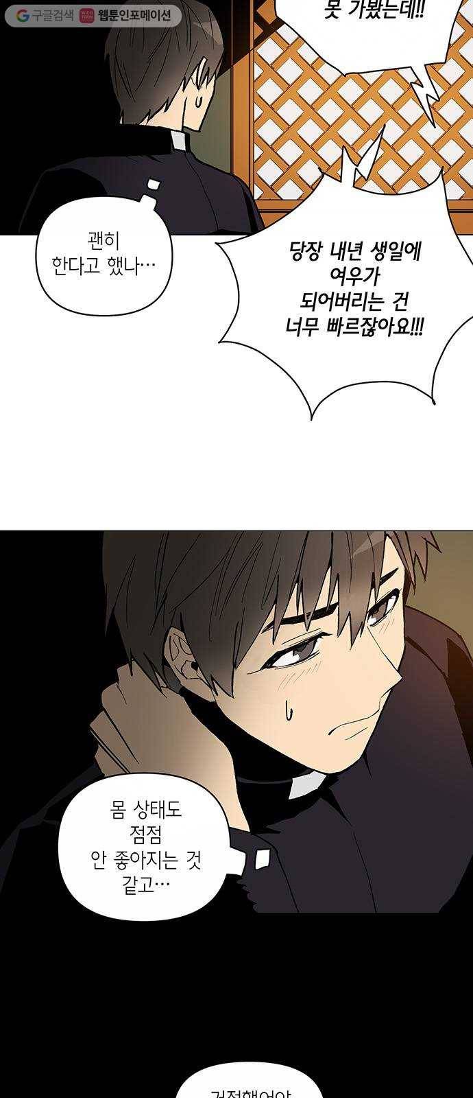 꼬리 있는 연애 6화 2