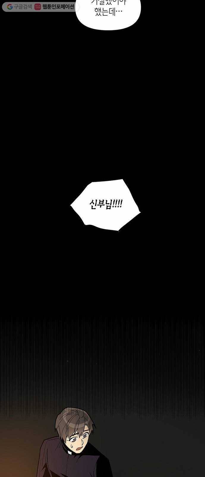꼬리 있는 연애 6화 3
