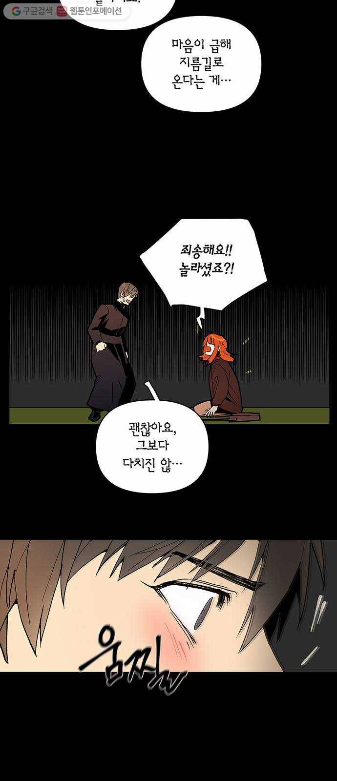 꼬리 있는 연애 6화 5