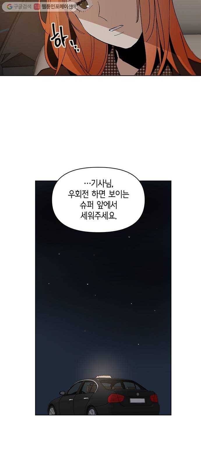 꼬리 있는 연애 16화 16