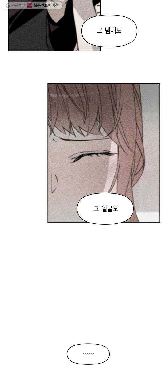 꼬리 있는 연애 16화 21