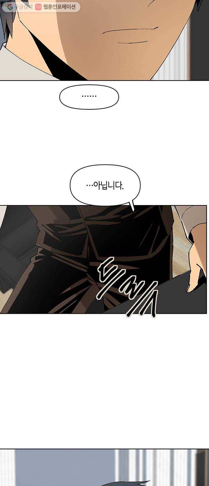 꼬리 있는 연애 16화 24