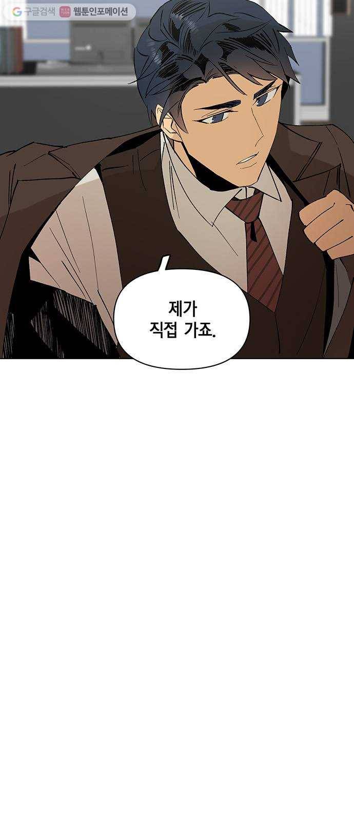 꼬리 있는 연애 16화 25