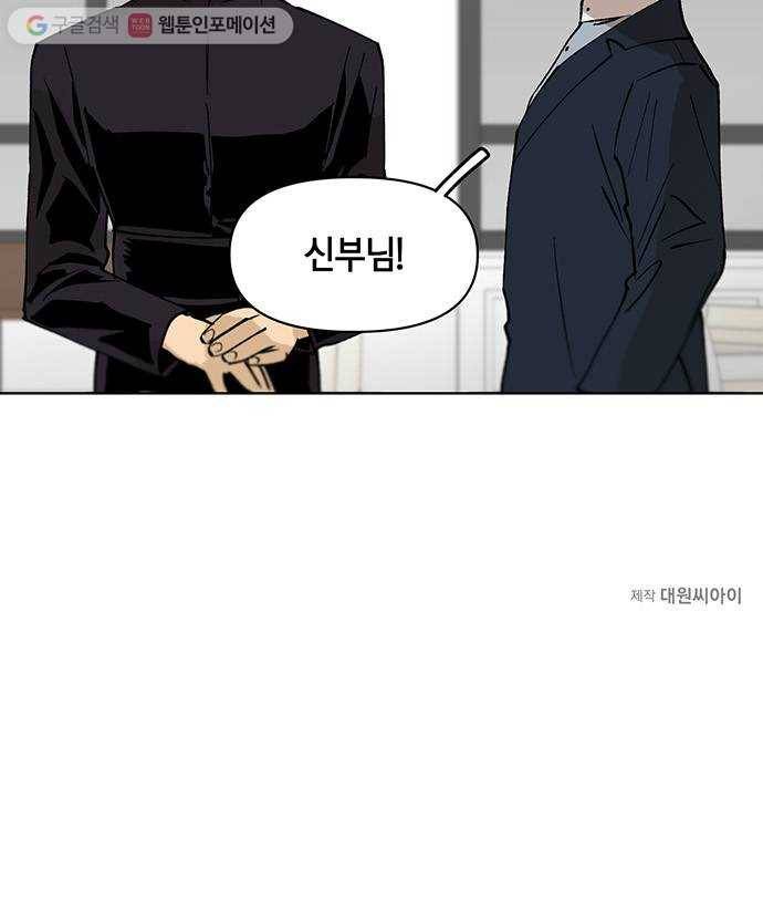 꼬리 있는 연애 16화 42