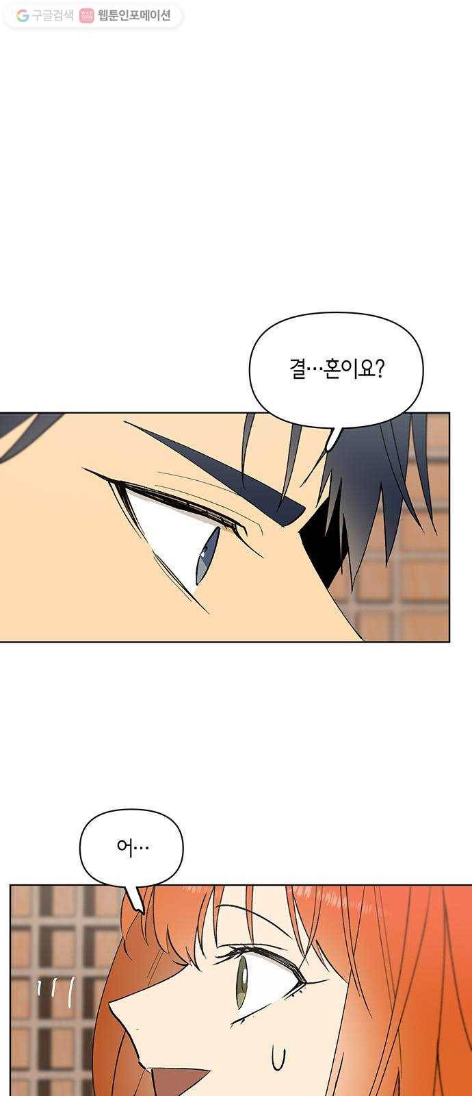 꼬리 있는 연애 26화 7