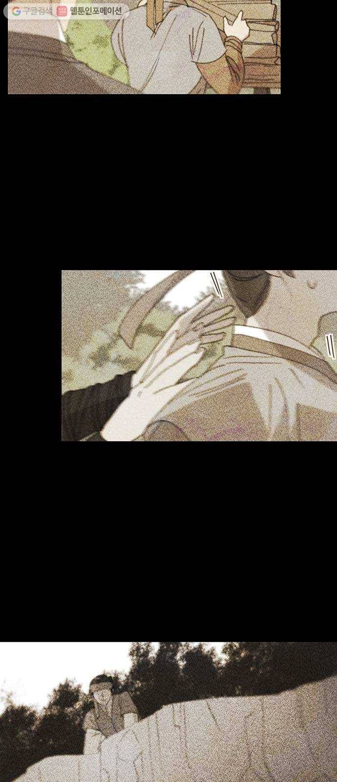 꼬리 있는 연애 36화 10