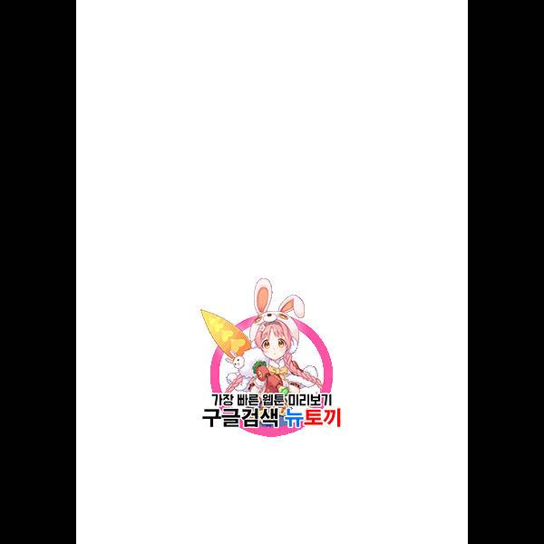 동트는 로맨스 47화 1