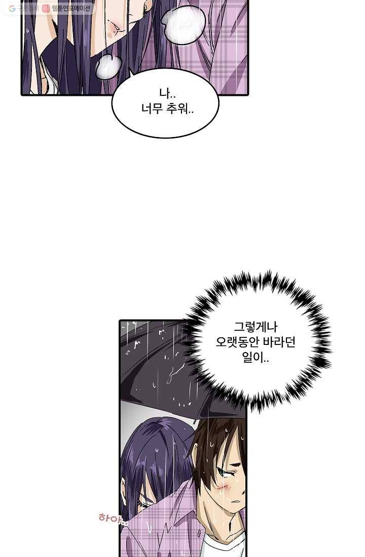 더 로스트 8화 2