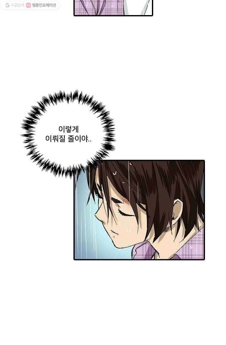 더 로스트 8화 3