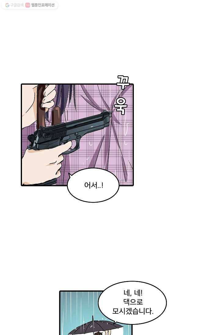 더 로스트 8화 4