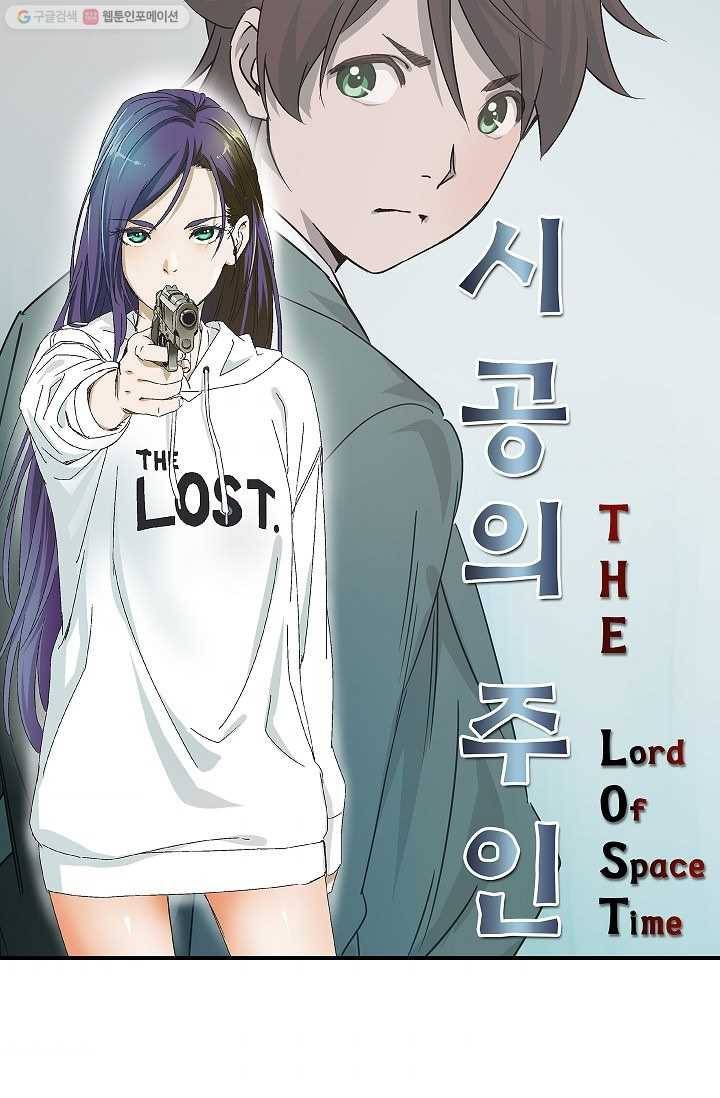 더 로스트 8화 6