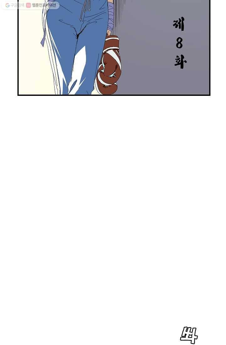 더 로스트 8화 8