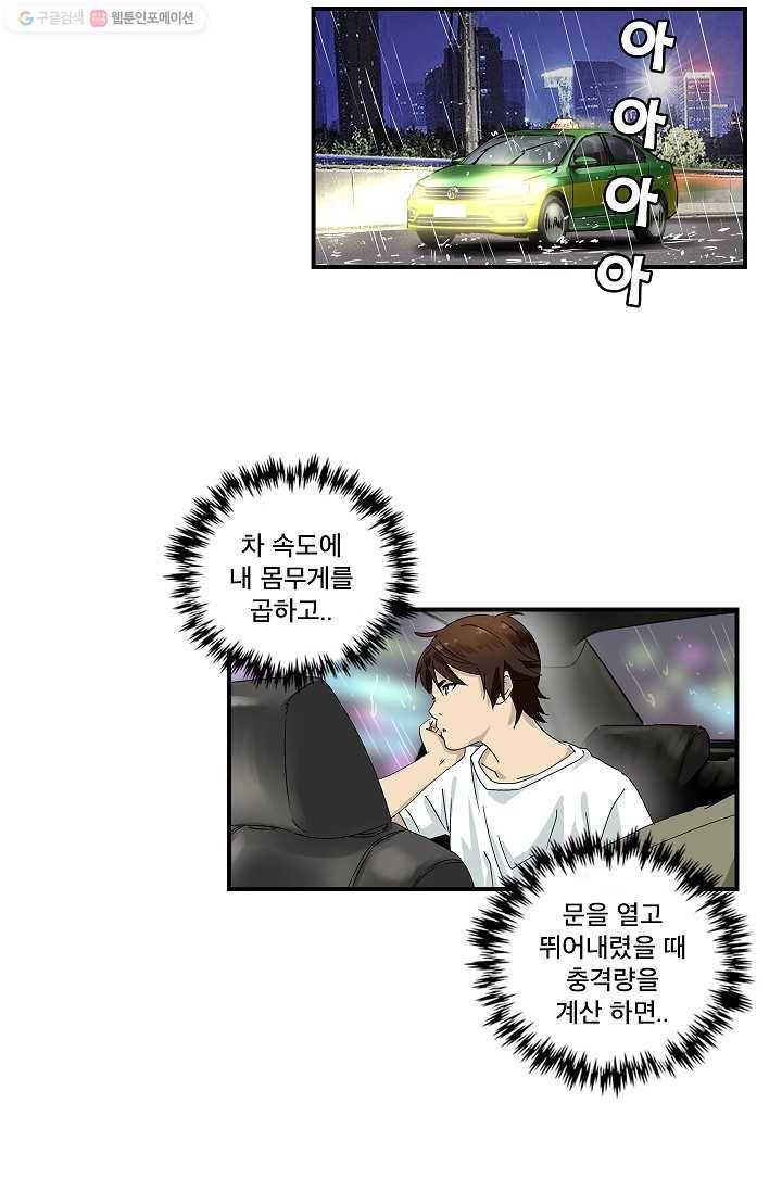 더 로스트 8화 9