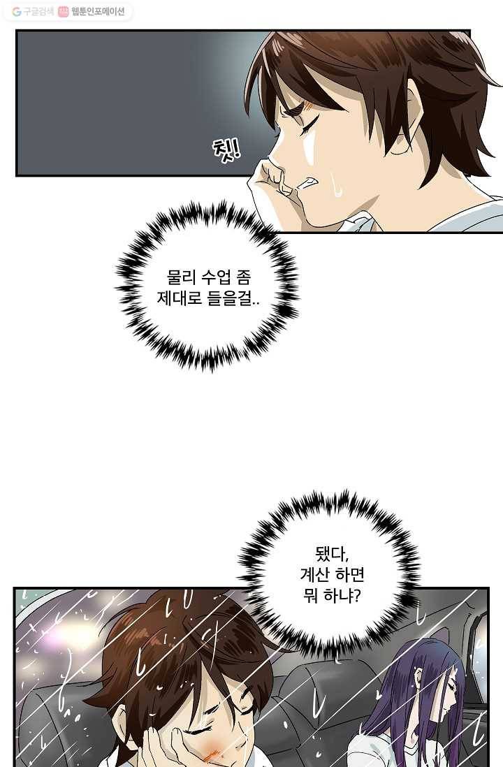 더 로스트 8화 10