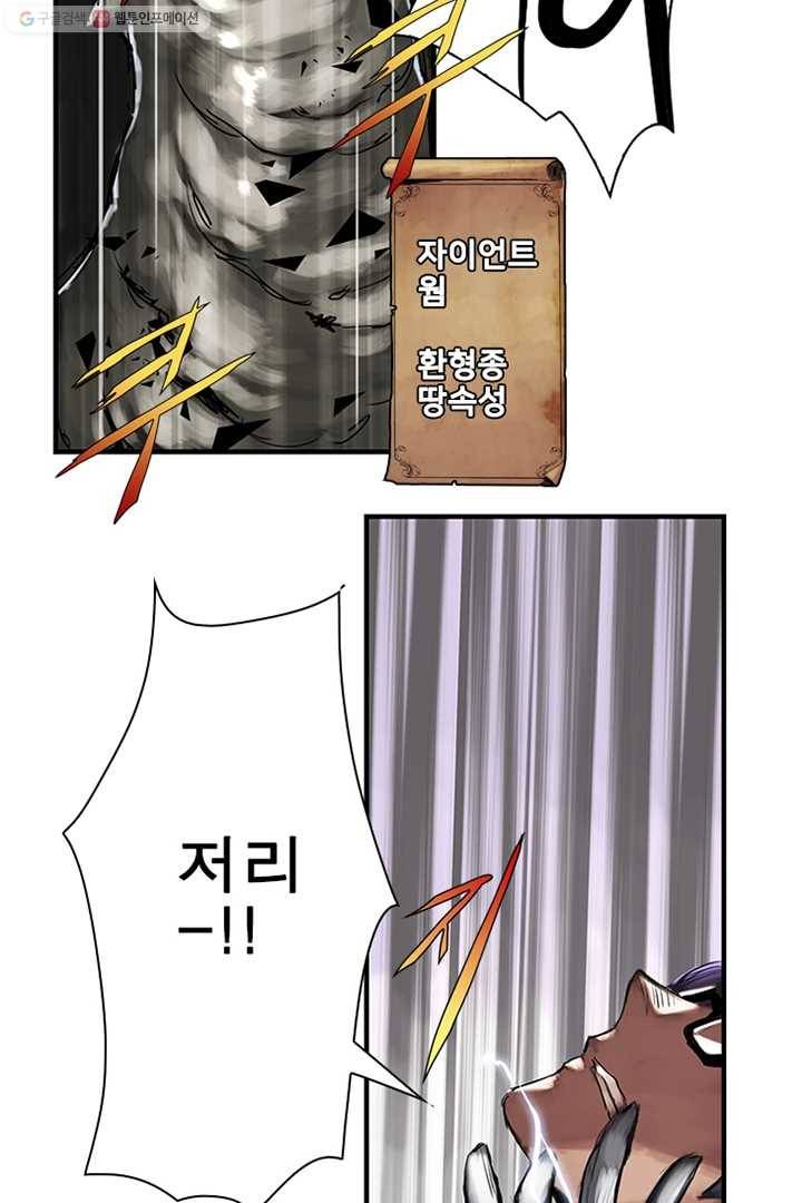 마왕이 고블린이면 문제라도 있냐!! 5화 2
