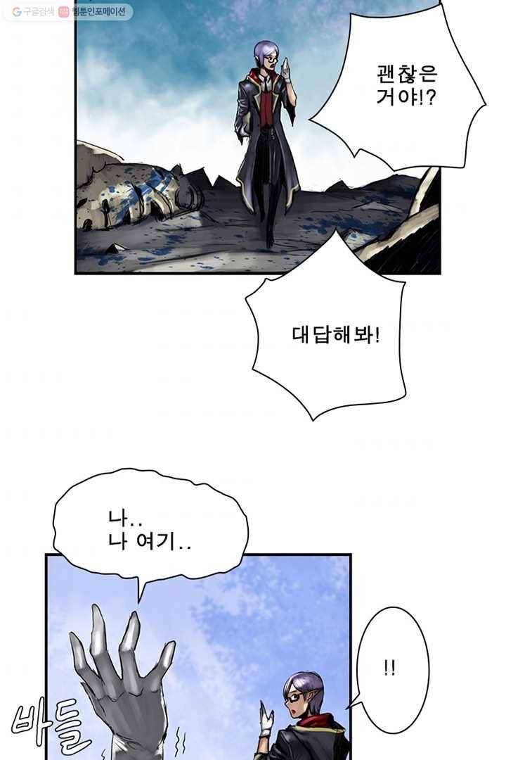 마왕이 고블린이면 문제라도 있냐!! 5화 7