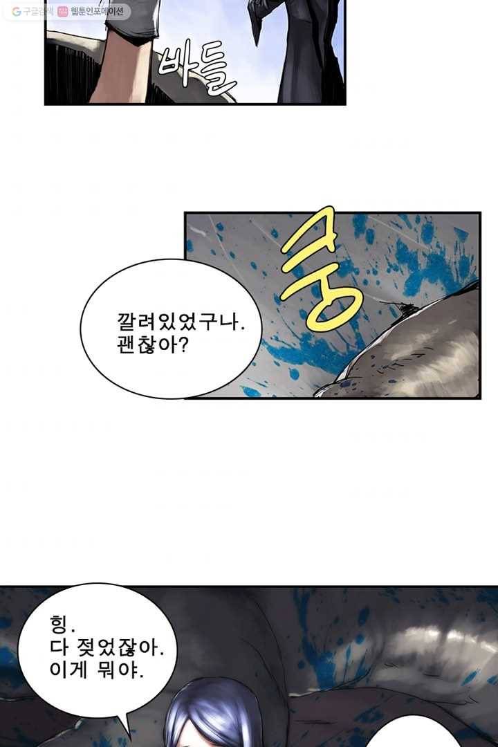 마왕이 고블린이면 문제라도 있냐!! 5화 8