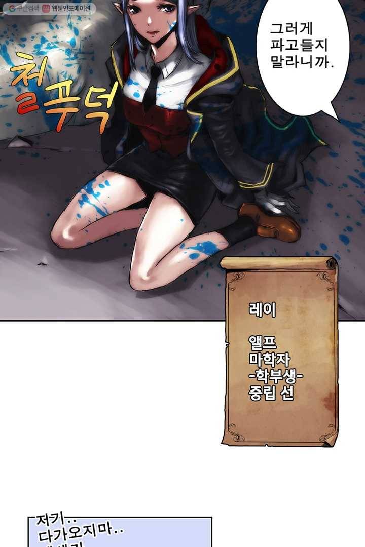 마왕이 고블린이면 문제라도 있냐!! 5화 9