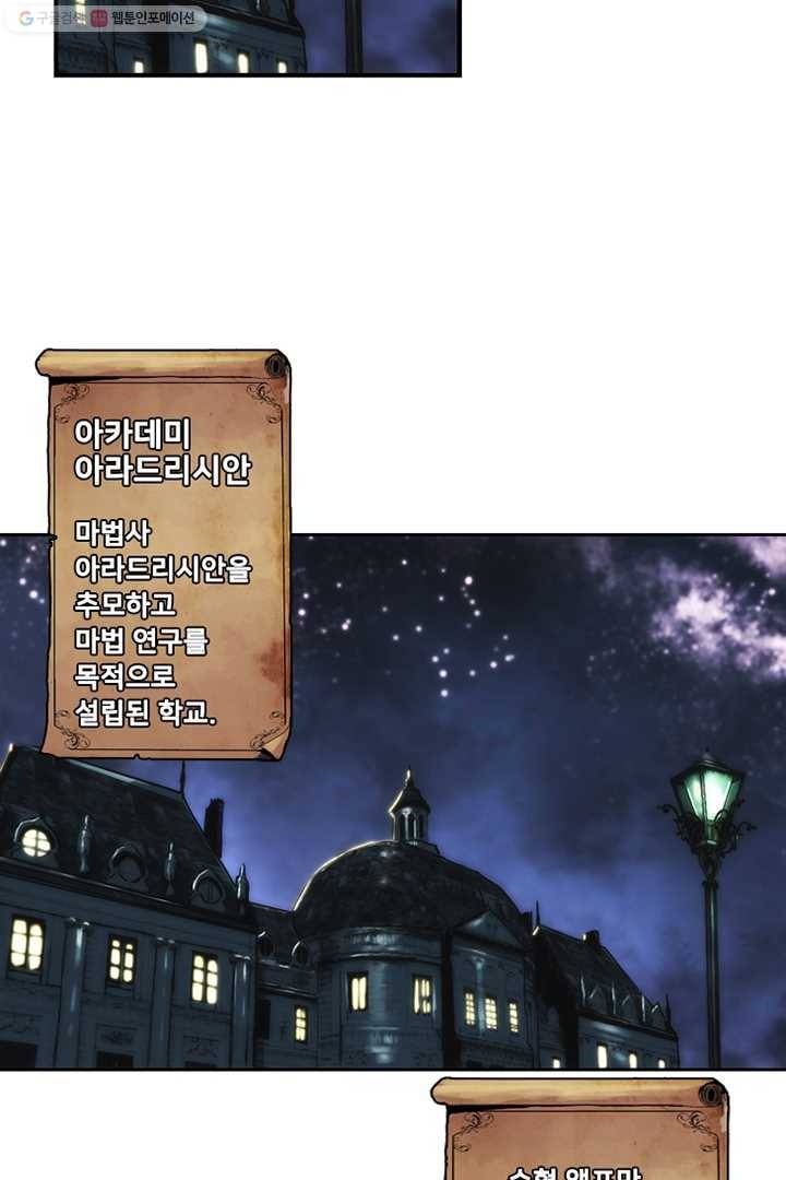 마왕이 고블린이면 문제라도 있냐!! 5화 13