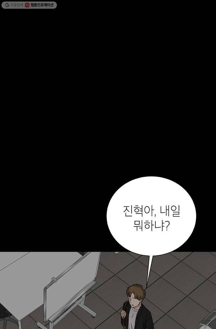 랜딩 11화 2