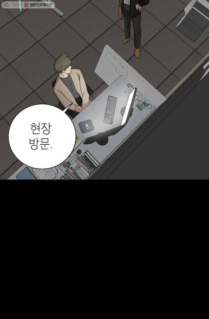 랜딩 11화 3