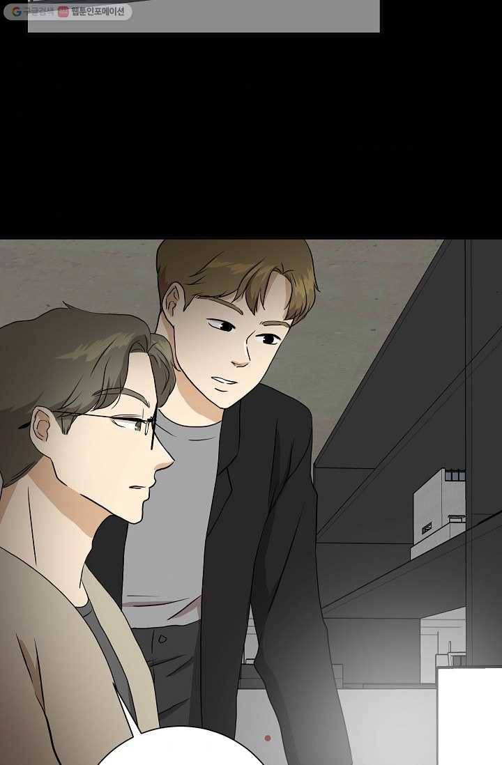 랜딩 11화 5