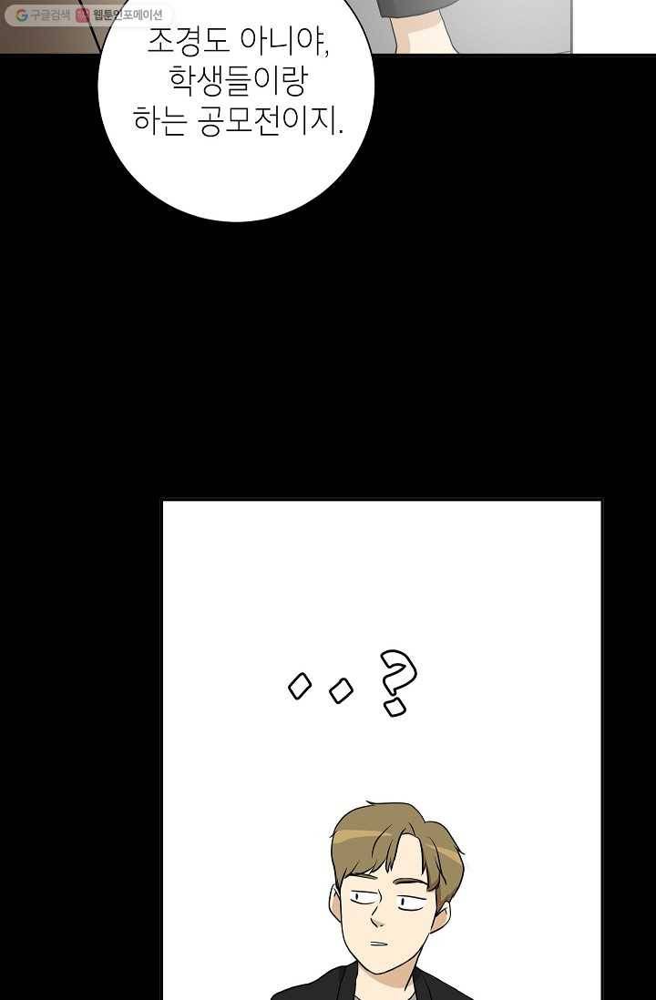랜딩 11화 6