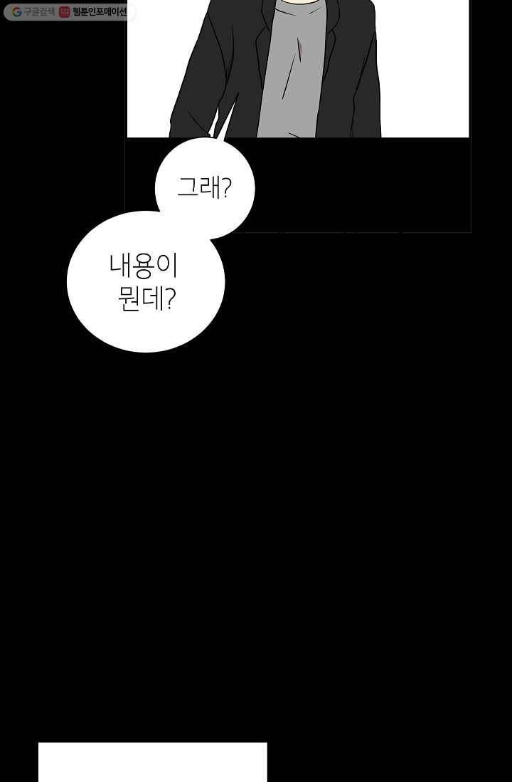 랜딩 11화 7