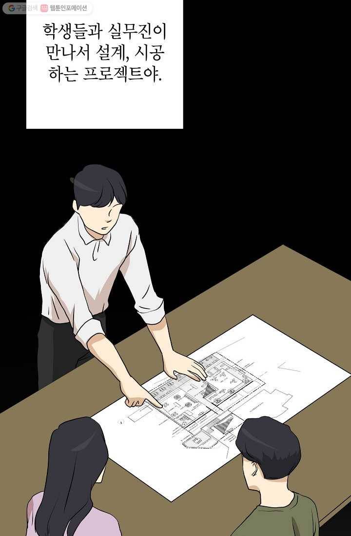 랜딩 11화 8