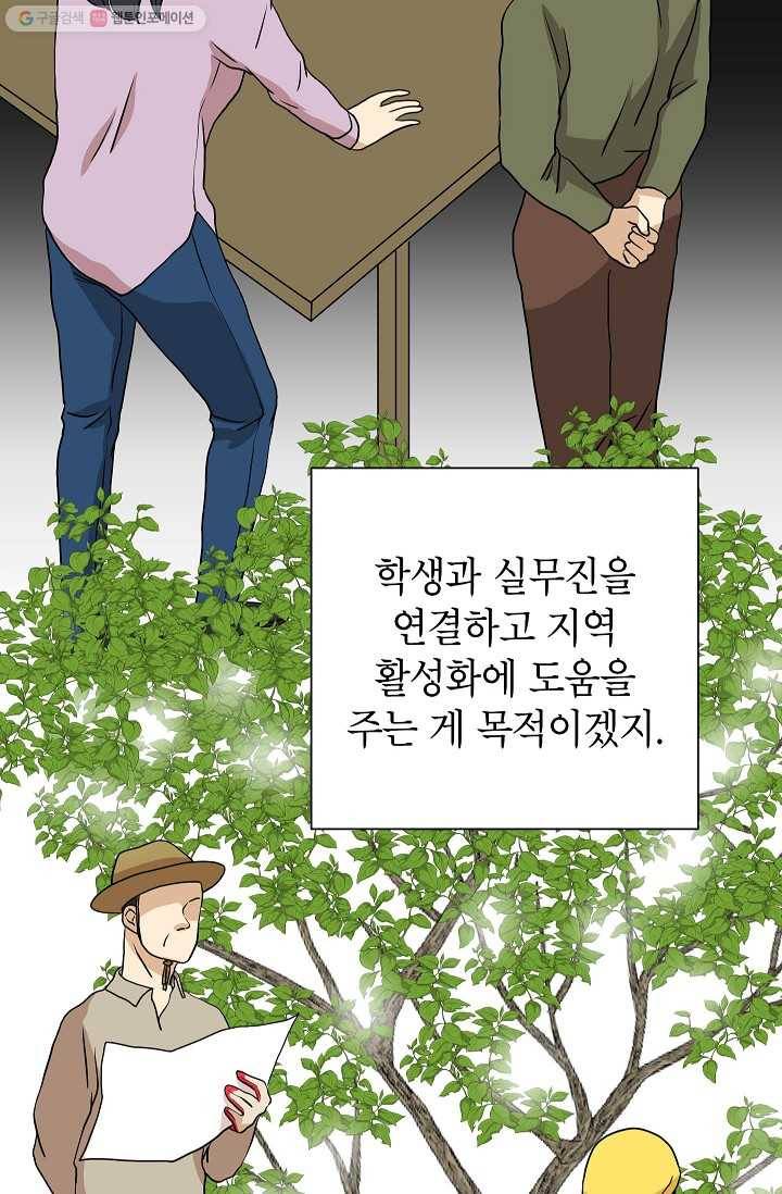 랜딩 11화 9