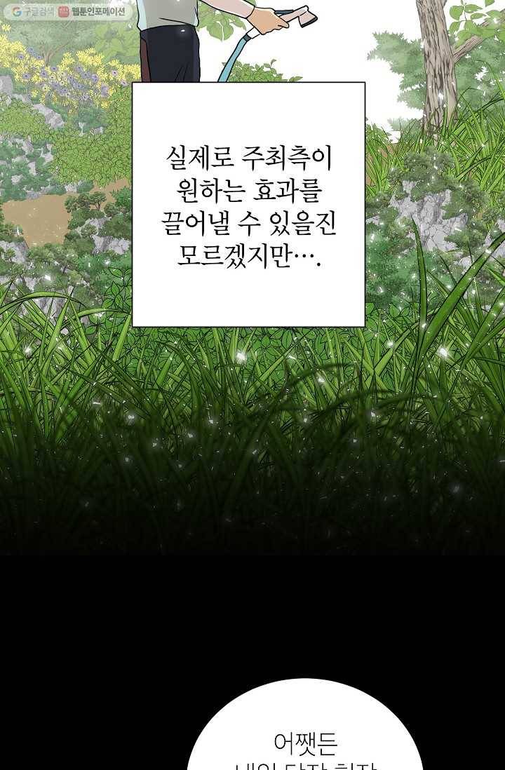 랜딩 11화 12