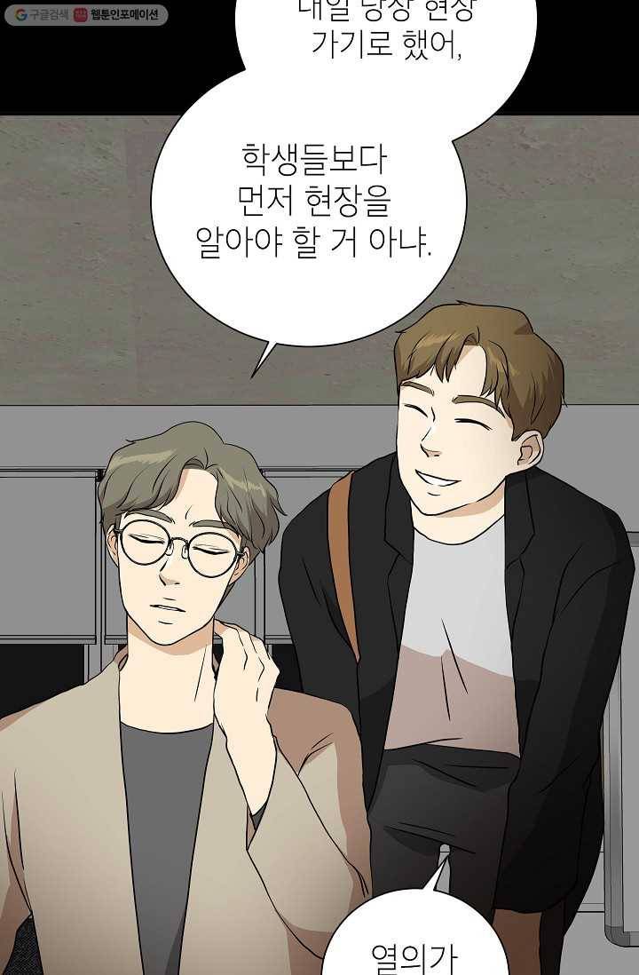 랜딩 11화 13