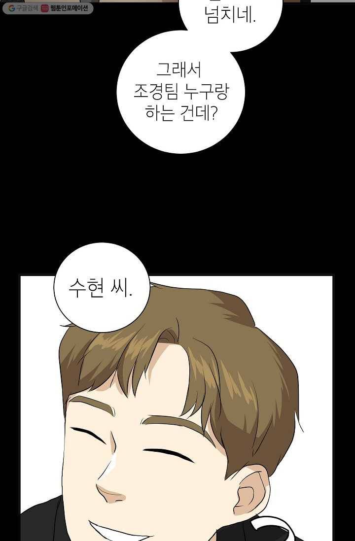 랜딩 11화 14